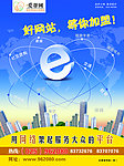 爱帮网加盟广告