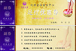 优惠券