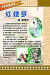 名著阅读