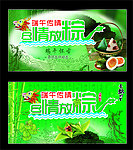端午传情 尽情放粽