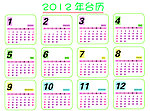 2012年月历
