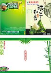 端午节海报