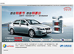 力帆汽车（汽车合层）