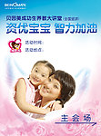 贝因美