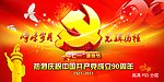 七一建党节(高清版)