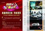 奥迪宣传册