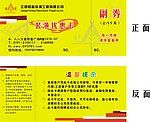 优惠卡