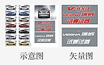 现代瑞纳车贴
