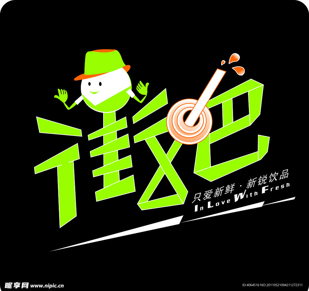 街吧