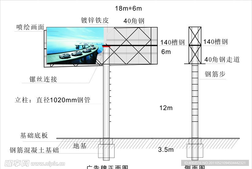 单立柱剖面图