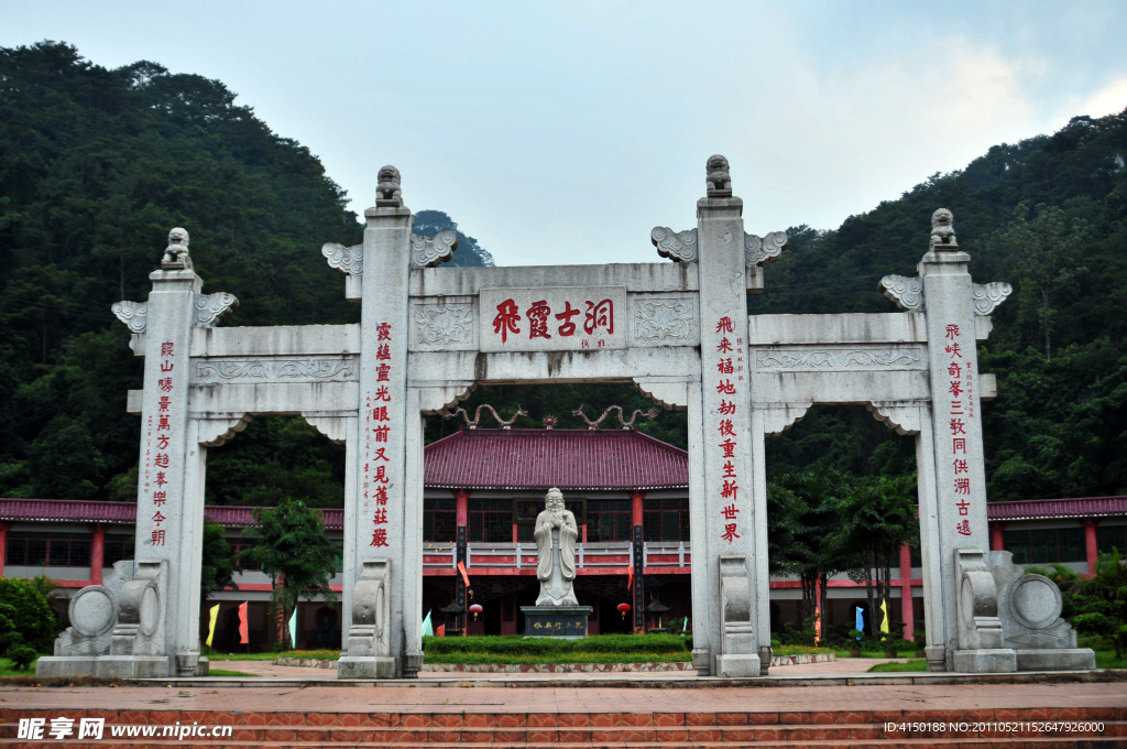 飞霞风景区