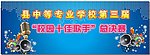 校园演出背景