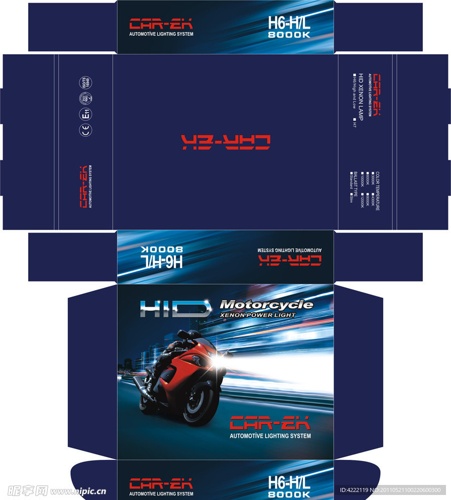 摩托HID H6包装盒