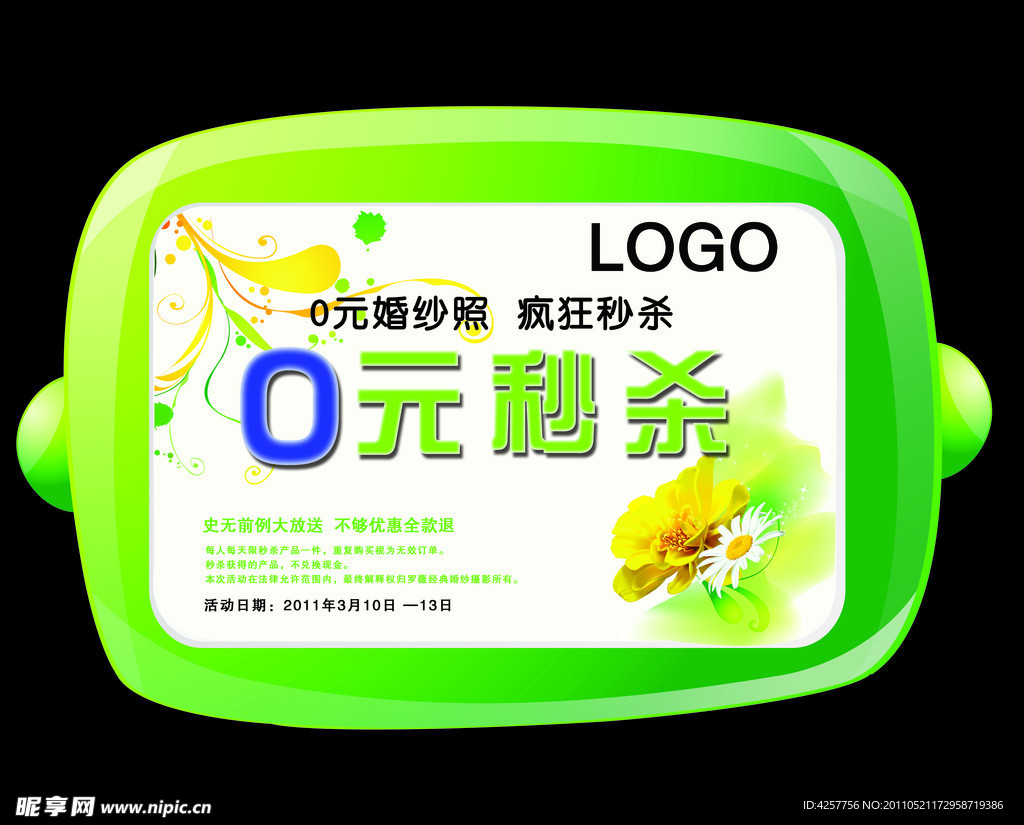 影楼吊旗
