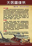 福缘茶