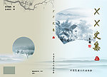 画册封面