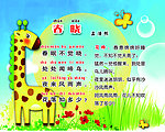 幼儿园展板