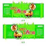 端午节吊挂