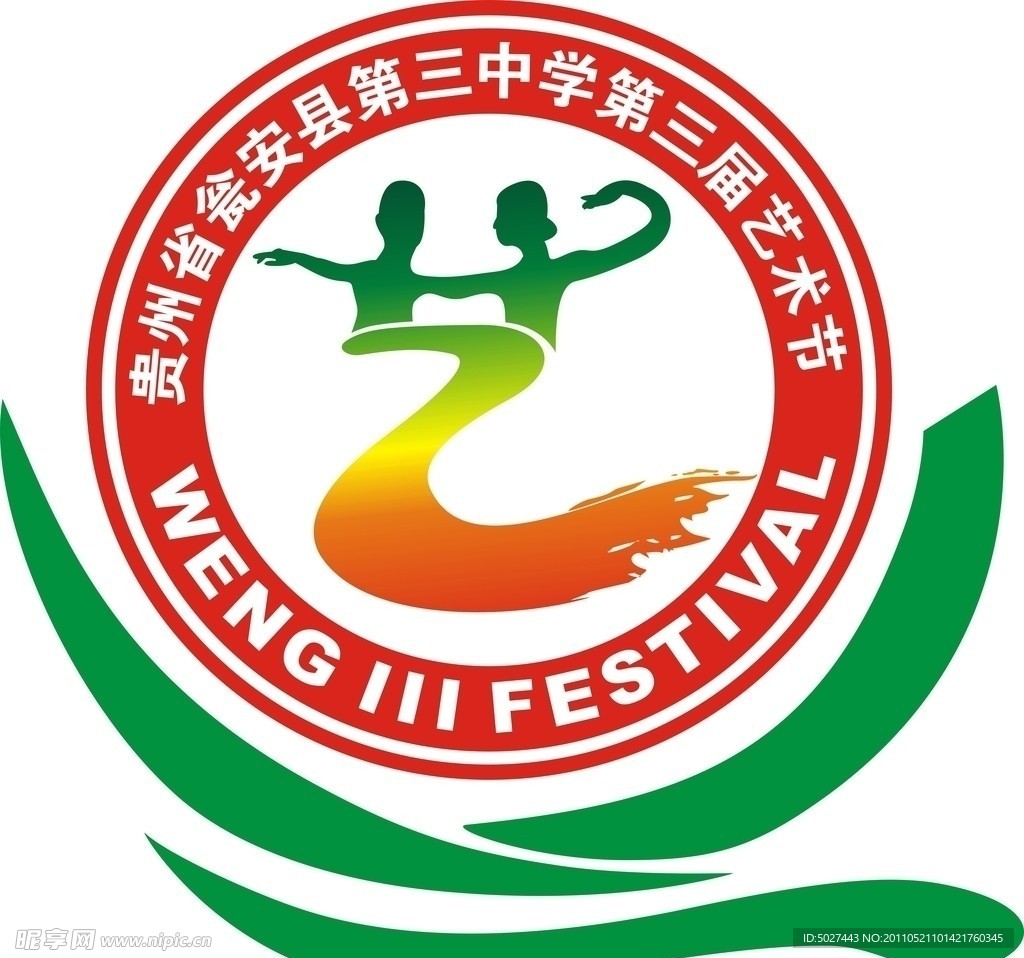 艺术标志