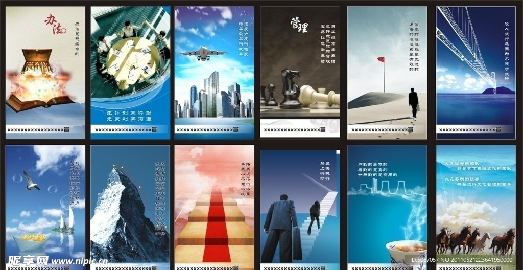 企业文化