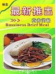 商务套餐