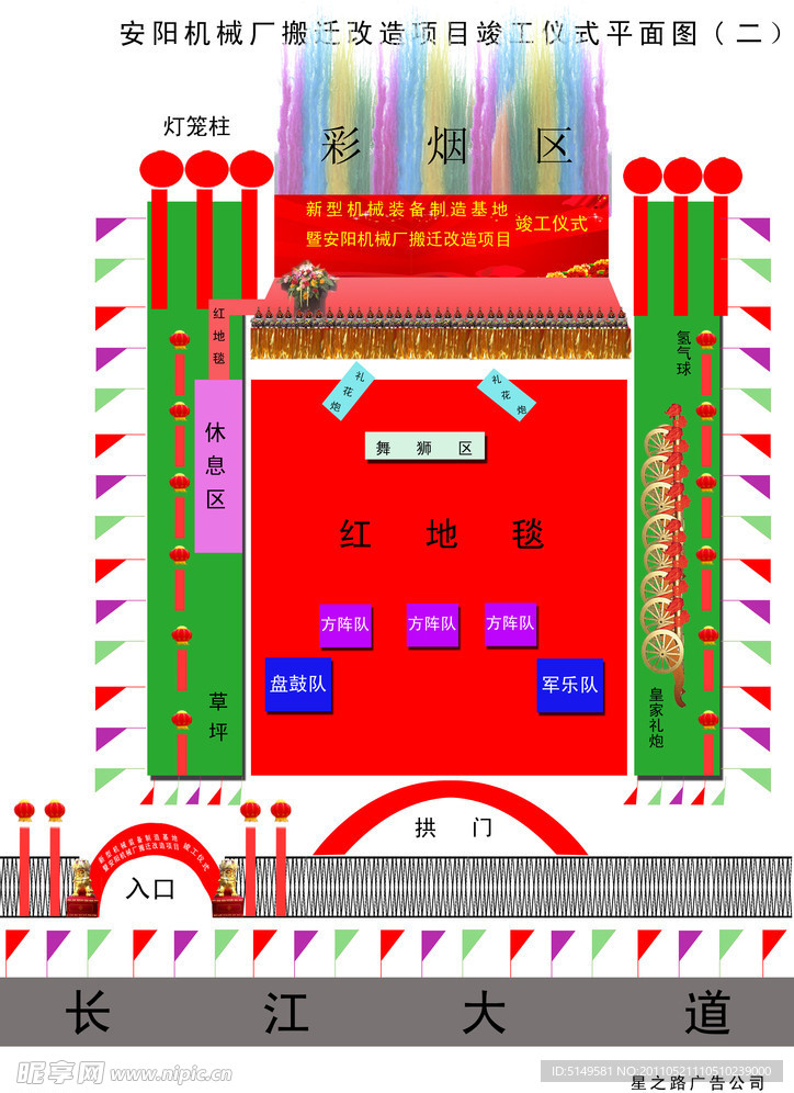 奠基平面效果图