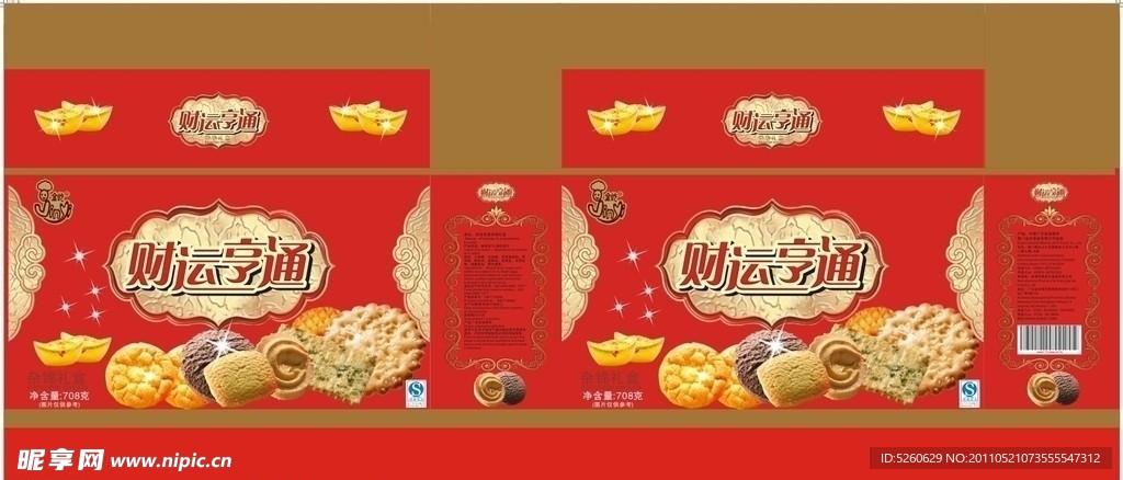 杂锦饼干盒