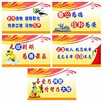 教育宣传标语