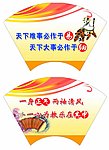 教育展板