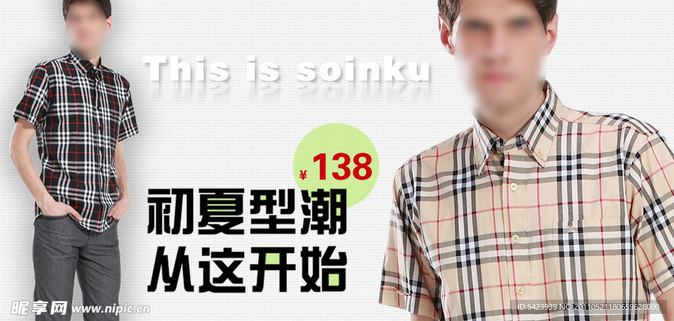 淘宝促销广告