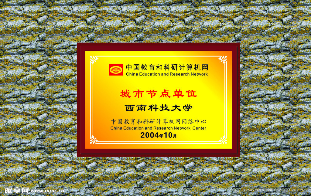 西科大钛金牌