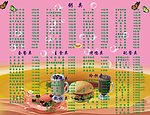 菜单
