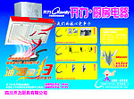 开力厨房电器
