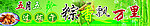 粽香飘万家