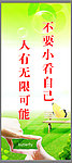 学校标语展板