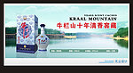 酒 酒海报