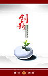国税标语展板