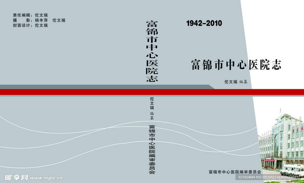 画册封面