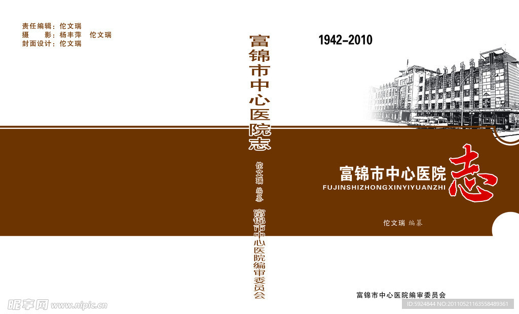 画册封面
