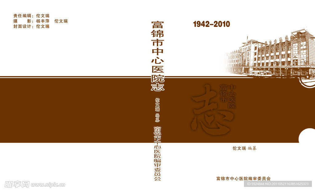 画册封面