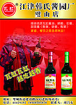 瓦缸酱园