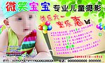 儿童摄影DM单
