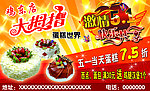 蛋糕DM
