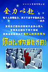 励志标语