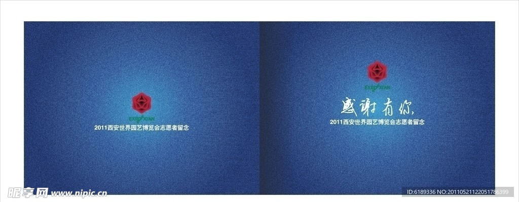 纪念画册封面
