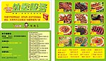 鸭脖子外卖卡