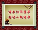 中医文化