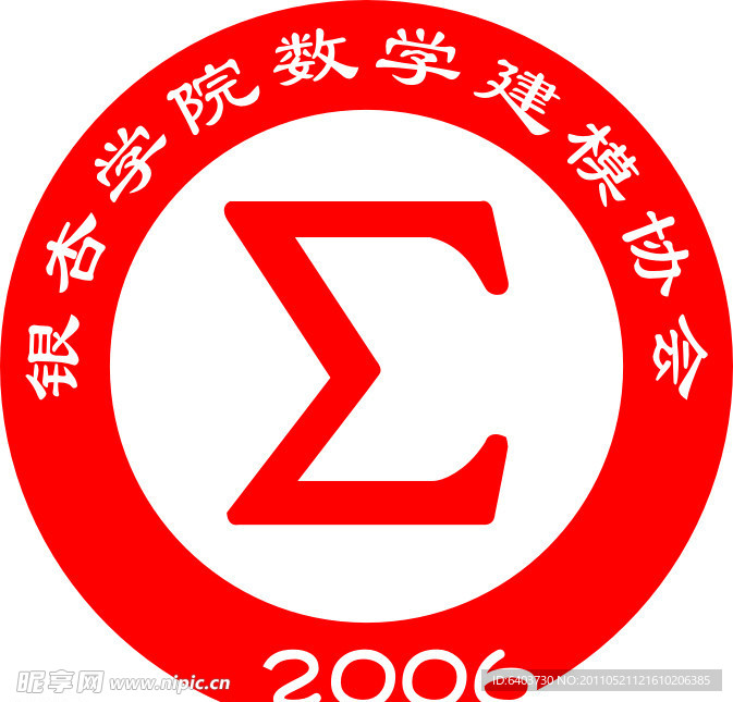银杏学院数学建模协会标志