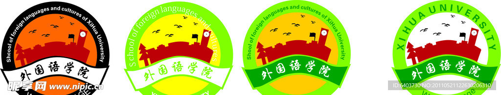 外国语学院标志