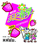 学生奶